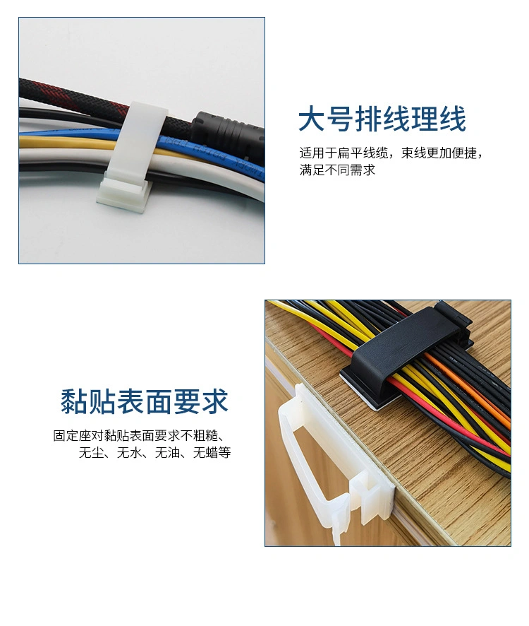 Nylon Wire Accessories, Plastic 66 Cable Clamp, Self Adhesive Electric Flat Wire Clips